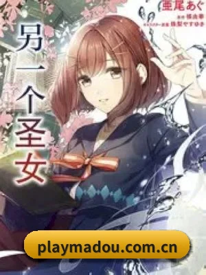 我们在扒什么