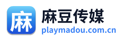 麻豆传媒